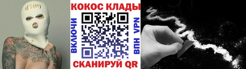 Cocaine Колумбийский  Касимов 