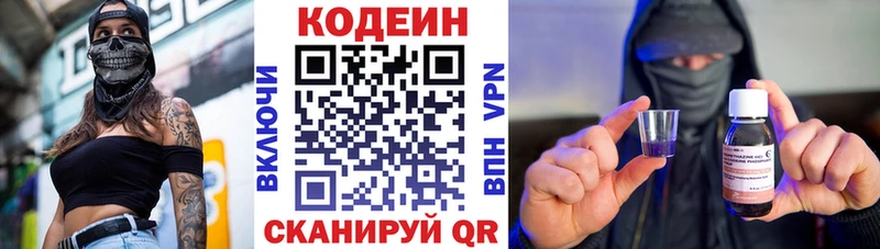 Кодеиновый сироп Lean Purple Drank Касимов