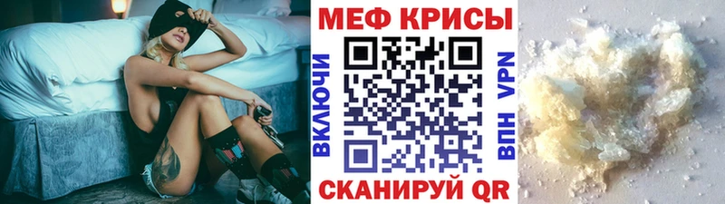МЕФ кристаллы Касимов