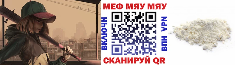 МЯУ-МЯУ мяу мяу hydra зеркало Касимов